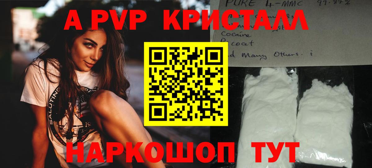Архангельск  купить закладку  Вход с VPN  А ПВП крисы CK  А ПВП кристаллы 