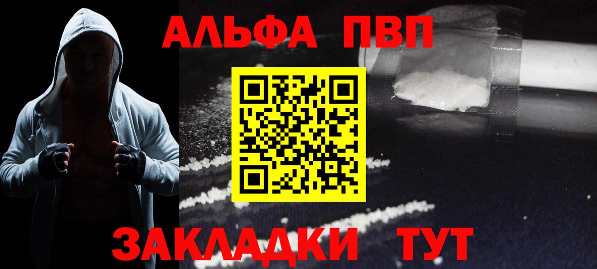 А ПВП кристаллы Архангельск