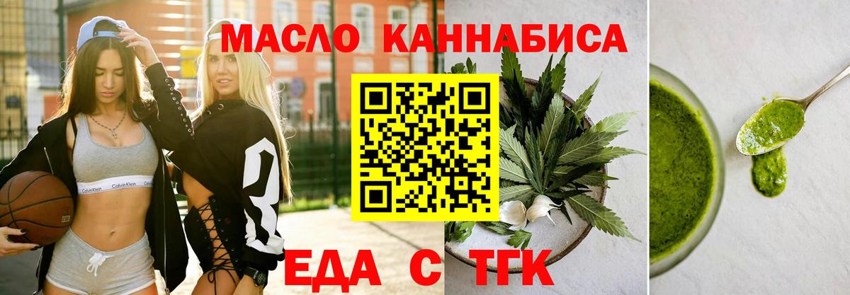 Cannafood конопля  Вход с VPN  Архангельск 