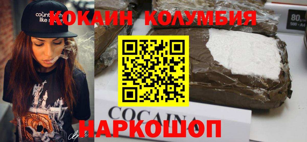 КОКАИН Эквадор  Cocaine  Архангельск  Вход с VPN 