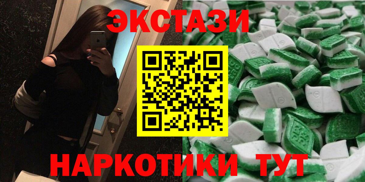 Ecstasy MDMA  Вход с VPN  Архангельск  Ecstasy Philipp Plein 
