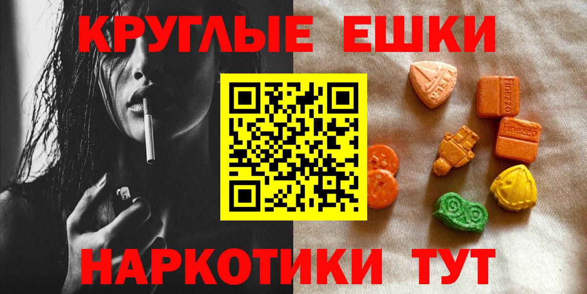 Экстази 99% Архангельск