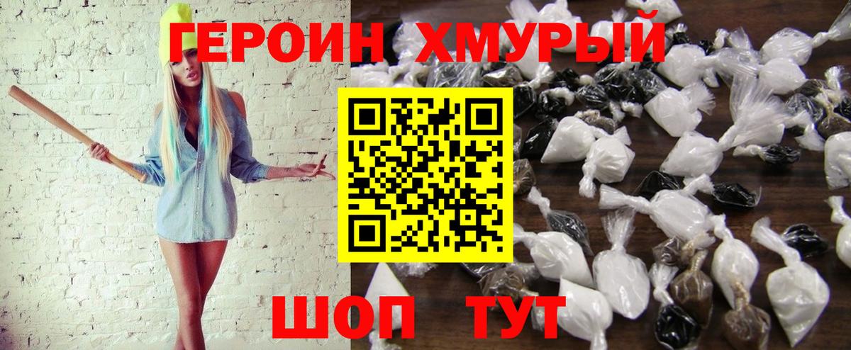 ГЕРОИН афганец  Вход с VPN  Архангельск 
