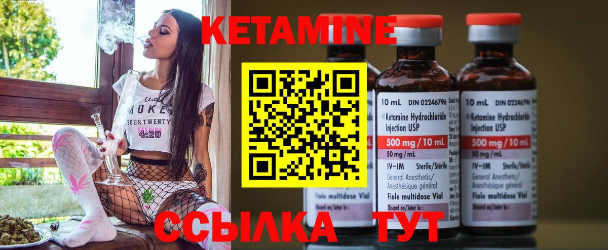Архангельск  Кетамин ketamine  Вход с VPN 