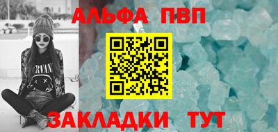 ALPHA-PVP Шахты