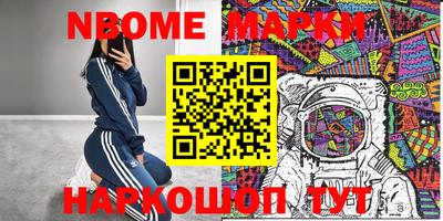 соль ск Шелехов