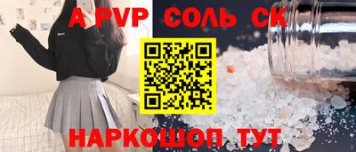 ALPHA-PVP Шахты