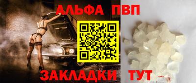 ALPHA-PVP Шахты