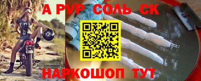 соль ск Шелехов