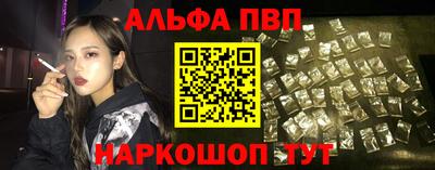 ALPHA-PVP Шахты