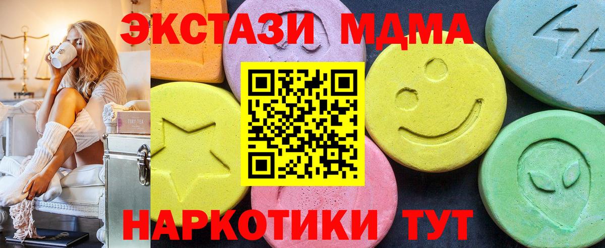 Архангельск  MDMA молли  Вход с VPN  MDMA VHQ 