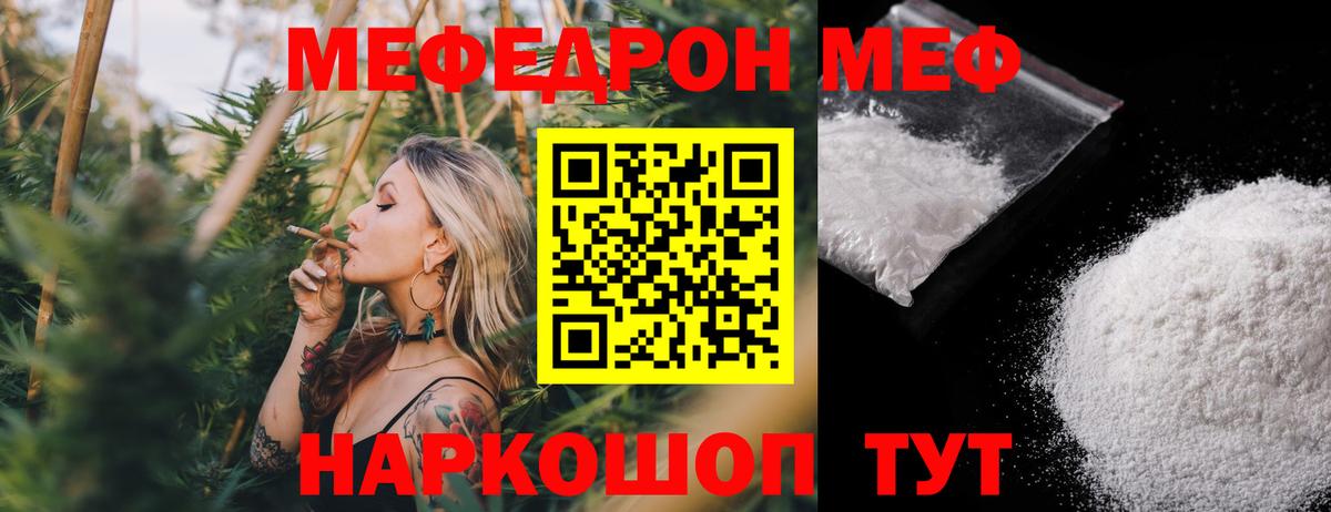 Архангельск  Меф  Вход с VPN  МЕФ  Меф mephedrone  Мефедрон мука 