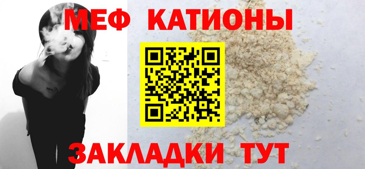 Меф  Архангельск