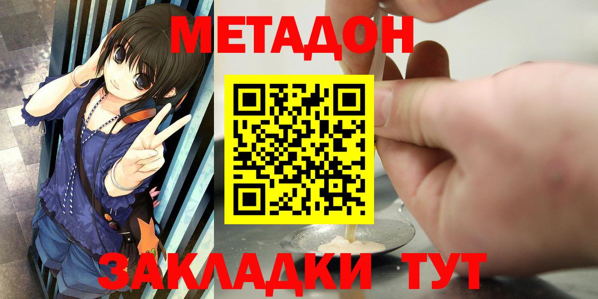 Метадон белоснежный  Метадон methadone  MEGA зеркало  Архангельск  Вход с VPN 