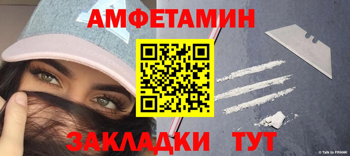 Архангельск  Первитин мет  Вход с VPN 