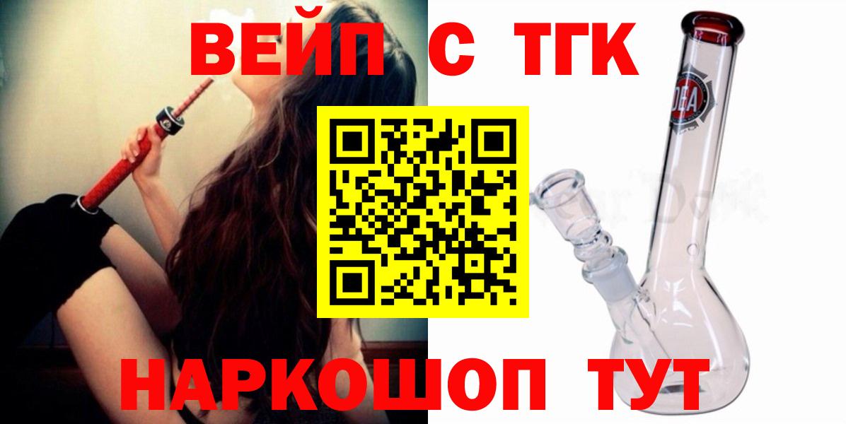 Дистиллят ТГК вейп с тгк  Дистиллят ТГК гашишное масло  Архангельск  купить наркотики сайты  Вход с VPN 